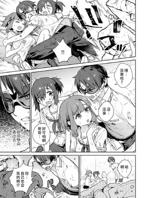 [まめおじたん] ぬきたし-抜きゲーみたいな島に住んでるわたしはどうすりゃいいですか？- 單行本版 第六卷｜生活在拔作一样的岛上的我究竟该怎么办才好？- 單行本版 第六卷 [目力大猩猩汉化]_107