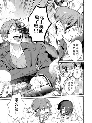 [まめおじたん] ぬきたし-抜きゲーみたいな島に住んでるわたしはどうすりゃいいですか？- 單行本版 第六卷｜生活在拔作一样的岛上的我究竟该怎么办才好？- 單行本版 第六卷 [目力大猩猩汉化]_111