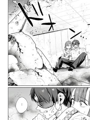 [まめおじたん] ぬきたし-抜きゲーみたいな島に住んでるわたしはどうすりゃいいですか？- 單行本版 第六卷｜生活在拔作一样的岛上的我究竟该怎么办才好？- 單行本版 第六卷 [目力大猩猩汉化]_112