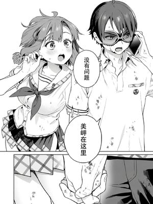 [まめおじたん] ぬきたし-抜きゲーみたいな島に住んでるわたしはどうすりゃいいですか？- 單行本版 第六卷｜生活在拔作一样的岛上的我究竟该怎么办才好？- 單行本版 第六卷 [目力大猩猩汉化]_114