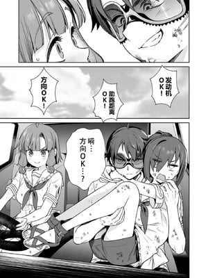 [まめおじたん] ぬきたし-抜きゲーみたいな島に住んでるわたしはどうすりゃいいですか？- 單行本版 第六卷｜生活在拔作一样的岛上的我究竟该怎么办才好？- 單行本版 第六卷 [目力大猩猩汉化]_115