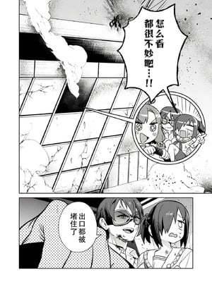 [まめおじたん] ぬきたし-抜きゲーみたいな島に住んでるわたしはどうすりゃいいですか？- 單行本版 第六卷｜生活在拔作一样的岛上的我究竟该怎么办才好？- 單行本版 第六卷 [目力大猩猩汉化]_116