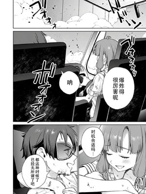 [まめおじたん] ぬきたし-抜きゲーみたいな島に住んでるわたしはどうすりゃいいですか？- 單行本版 第六卷｜生活在拔作一样的岛上的我究竟该怎么办才好？- 單行本版 第六卷 [目力大猩猩汉化]_118