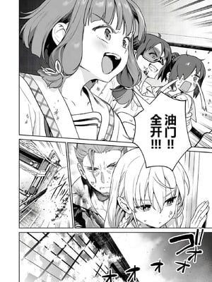 [まめおじたん] ぬきたし-抜きゲーみたいな島に住んでるわたしはどうすりゃいいですか？- 單行本版 第六卷｜生活在拔作一样的岛上的我究竟该怎么办才好？- 單行本版 第六卷 [目力大猩猩汉化]_120