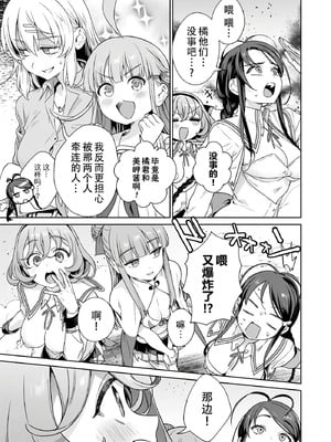 [まめおじたん] ぬきたし-抜きゲーみたいな島に住んでるわたしはどうすりゃいいですか？- 單行本版 第六卷｜生活在拔作一样的岛上的我究竟该怎么办才好？- 單行本版 第六卷 [目力大猩猩汉化]_121