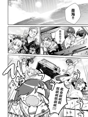 [まめおじたん] ぬきたし-抜きゲーみたいな島に住んでるわたしはどうすりゃいいですか？- 單行本版 第六卷｜生活在拔作一样的岛上的我究竟该怎么办才好？- 單行本版 第六卷 [目力大猩猩汉化]_123