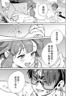 [まめおじたん] ぬきたし-抜きゲーみたいな島に住んでるわたしはどうすりゃいいですか？- 單行本版 第六卷｜生活在拔作一样的岛上的我究竟该怎么办才好？- 單行本版 第六卷 [目力大猩猩汉化]_126