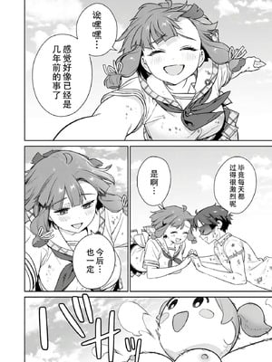 [まめおじたん] ぬきたし-抜きゲーみたいな島に住んでるわたしはどうすりゃいいですか？- 單行本版 第六卷｜生活在拔作一样的岛上的我究竟该怎么办才好？- 單行本版 第六卷 [目力大猩猩汉化]_127