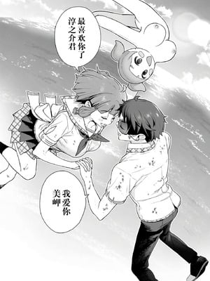 [まめおじたん] ぬきたし-抜きゲーみたいな島に住んでるわたしはどうすりゃいいですか？- 單行本版 第六卷｜生活在拔作一样的岛上的我究竟该怎么办才好？- 單行本版 第六卷 [目力大猩猩汉化]_128