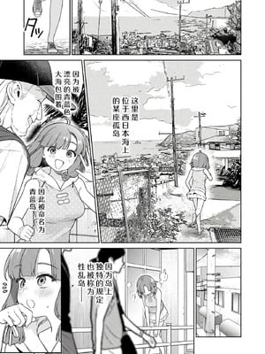 [まめおじたん] ぬきたし-抜きゲーみたいな島に住んでるわたしはどうすりゃいいですか？- 單行本版 第六卷｜生活在拔作一样的岛上的我究竟该怎么办才好？- 單行本版 第六卷 [目力大猩猩汉化]_136