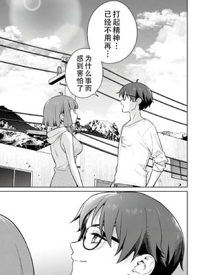 [まめおじたん] ぬきたし-抜きゲーみたいな島に住んでるわたしはどうすりゃいいですか？- 單行本版 第六卷｜生活在拔作一样的岛上的我究竟该怎么办才好？- 單行本版 第六卷 [目力大猩猩汉化]_138