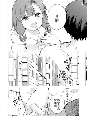 [まめおじたん] ぬきたし-抜きゲーみたいな島に住んでるわたしはどうすりゃいいですか？- 單行本版 第六卷｜生活在拔作一样的岛上的我究竟该怎么办才好？- 單行本版 第六卷 [目力大猩猩汉化]_139