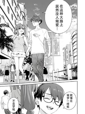 [まめおじたん] ぬきたし-抜きゲーみたいな島に住んでるわたしはどうすりゃいいですか？- 單行本版 第六卷｜生活在拔作一样的岛上的我究竟该怎么办才好？- 單行本版 第六卷 [目力大猩猩汉化]_140