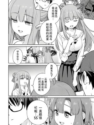 [まめおじたん] ぬきたし-抜きゲーみたいな島に住んでるわたしはどうすりゃいいですか？- 單行本版 第六卷｜生活在拔作一样的岛上的我究竟该怎么办才好？- 單行本版 第六卷 [目力大猩猩汉化]_141