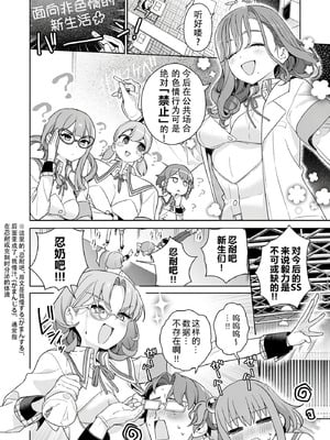 [まめおじたん] ぬきたし-抜きゲーみたいな島に住んでるわたしはどうすりゃいいですか？- 單行本版 第六卷｜生活在拔作一样的岛上的我究竟该怎么办才好？- 單行本版 第六卷 [目力大猩猩汉化]_145