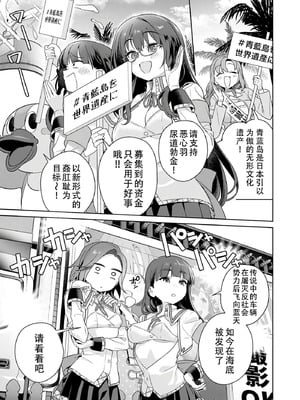 [まめおじたん] ぬきたし-抜きゲーみたいな島に住んでるわたしはどうすりゃいいですか？- 單行本版 第六卷｜生活在拔作一样的岛上的我究竟该怎么办才好？- 單行本版 第六卷 [目力大猩猩汉化]_146