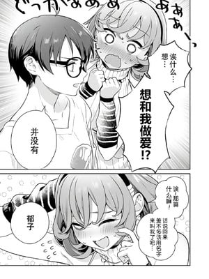 [まめおじたん] ぬきたし-抜きゲーみたいな島に住んでるわたしはどうすりゃいいですか？- 單行本版 第六卷｜生活在拔作一样的岛上的我究竟该怎么办才好？- 單行本版 第六卷 [目力大猩猩汉化]_152