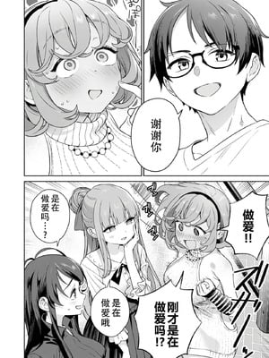 [まめおじたん] ぬきたし-抜きゲーみたいな島に住んでるわたしはどうすりゃいいですか？- 單行本版 第六卷｜生活在拔作一样的岛上的我究竟该怎么办才好？- 單行本版 第六卷 [目力大猩猩汉化]_153