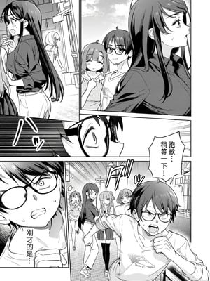 [まめおじたん] ぬきたし-抜きゲーみたいな島に住んでるわたしはどうすりゃいいですか？- 單行本版 第六卷｜生活在拔作一样的岛上的我究竟该怎么办才好？- 單行本版 第六卷 [目力大猩猩汉化]_154