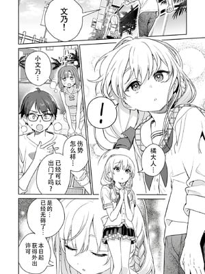 [まめおじたん] ぬきたし-抜きゲーみたいな島に住んでるわたしはどうすりゃいいですか？- 單行本版 第六卷｜生活在拔作一样的岛上的我究竟该怎么办才好？- 單行本版 第六卷 [目力大猩猩汉化]_155