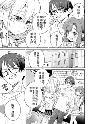 [まめおじたん] ぬきたし-抜きゲーみたいな島に住んでるわたしはどうすりゃいいですか？- 單行本版 第六卷｜生活在拔作一样的岛上的我究竟该怎么办才好？- 單行本版 第六卷 [目力大猩猩汉化]_156