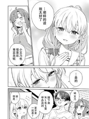 [まめおじたん] ぬきたし-抜きゲーみたいな島に住んでるわたしはどうすりゃいいですか？- 單行本版 第六卷｜生活在拔作一样的岛上的我究竟该怎么办才好？- 單行本版 第六卷 [目力大猩猩汉化]_157