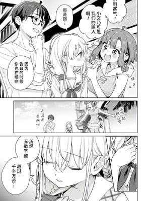 [まめおじたん] ぬきたし-抜きゲーみたいな島に住んでるわたしはどうすりゃいいですか？- 單行本版 第六卷｜生活在拔作一样的岛上的我究竟该怎么办才好？- 單行本版 第六卷 [目力大猩猩汉化]_158