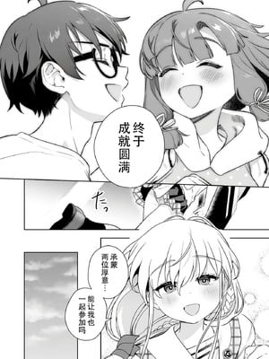 [まめおじたん] ぬきたし-抜きゲーみたいな島に住んでるわたしはどうすりゃいいですか？- 單行本版 第六卷｜生活在拔作一样的岛上的我究竟该怎么办才好？- 單行本版 第六卷 [目力大猩猩汉化]_159