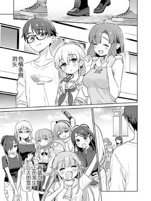 [まめおじたん] ぬきたし-抜きゲーみたいな島に住んでるわたしはどうすりゃいいですか？- 單行本版 第六卷｜生活在拔作一样的岛上的我究竟该怎么办才好？- 單行本版 第六卷 [目力大猩猩汉化]_160