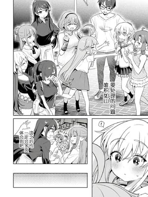 [まめおじたん] ぬきたし-抜きゲーみたいな島に住んでるわたしはどうすりゃいいですか？- 單行本版 第六卷｜生活在拔作一样的岛上的我究竟该怎么办才好？- 單行本版 第六卷 [目力大猩猩汉化]_161