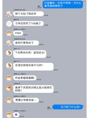 [まめおじたん] ぬきたし-抜きゲーみたいな島に住んでるわたしはどうすりゃいいですか？- 單行本版 第六卷｜生活在拔作一样的岛上的我究竟该怎么办才好？- 單行本版 第六卷 [目力大猩猩汉化]_165