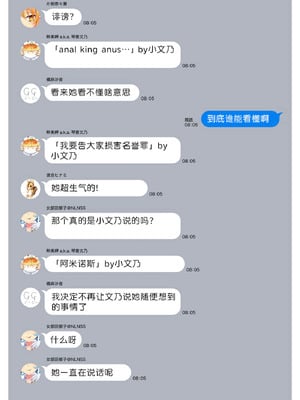 [まめおじたん] ぬきたし-抜きゲーみたいな島に住んでるわたしはどうすりゃいいですか？- 單行本版 第六卷｜生活在拔作一样的岛上的我究竟该怎么办才好？- 單行本版 第六卷 [目力大猩猩汉化]_168