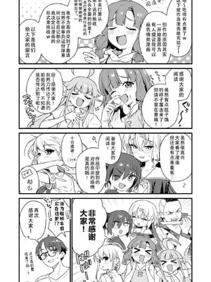 [まめおじたん] ぬきたし-抜きゲーみたいな島に住んでるわたしはどうすりゃいいですか？- 單行本版 第六卷｜生活在拔作一样的岛上的我究竟该怎么办才好？- 單行本版 第六卷 [目力大猩猩汉化]_174