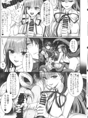 (C106) [3V2Uめざ氷70 (御堂ペンギン)] センパイ、最近生意気じゃないですか？私で童貞捨てたくせに♡♡ (Fate／Grand Order)_16