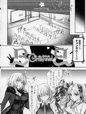 (C106) [3V2Uめざ氷70 (御堂ペンギン)] センパイ、最近生意気じゃないですか？私で童貞捨てたくせに♡♡ (Fate／Grand Order)_37