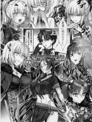 (C106) [3V2Uめざ氷70 (御堂ペンギン)] センパイ、最近生意気じゃないですか？私で童貞捨てたくせに♡♡ (Fate／Grand Order)_39