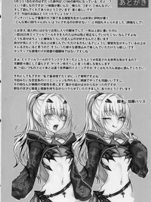 (C106) [3V2Uめざ氷70 (御堂ペンギン)] センパイ、最近生意気じゃないですか？私で童貞捨てたくせに♡♡ (Fate／Grand Order)_41