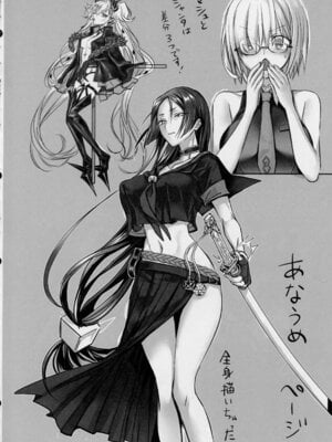 (C106) [3V2Uめざ氷70 (御堂ペンギン)] センパイ、最近生意気じゃないですか？私で童貞捨てたくせに♡♡ (Fate／Grand Order)_43