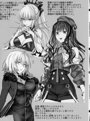 (C106) [3V2Uめざ氷70 (御堂ペンギン)] センパイ、最近生意気じゃないですか？私で童貞捨てたくせに♡♡ (Fate／Grand Order)_44