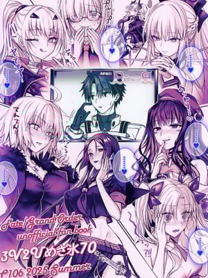 (C106) [3V2Uめざ氷70 (御堂ペンギン)] センパイ、最近生意気じゃないですか？私で童貞捨てたくせに♡♡ (Fate／Grand Order)_46