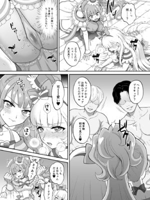 [U.R.C (桃屋しょう猫)] 猫屋敷Yの受難 (わんだふるぷりきゅあ!) [DL版]_14