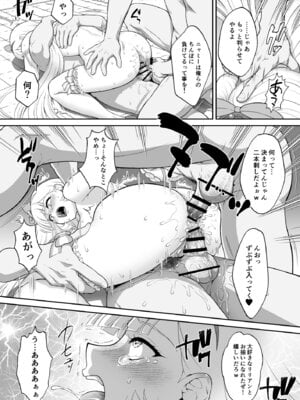 [U.R.C (桃屋しょう猫)] 猫屋敷Yの受難 (わんだふるぷりきゅあ!) [DL版]_22