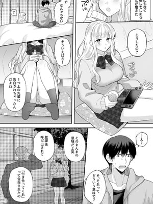 [Umour] 年下のゆるふわで巨乳な幼なじみと恋もエッチも独り占め_03