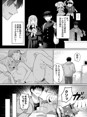 [Umour] 年下のゆるふわで巨乳な幼なじみと恋もエッチも独り占め_05