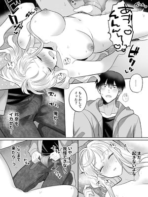 [Umour] 年下のゆるふわで巨乳な幼なじみと恋もエッチも独り占め_11