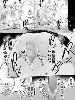 [Umour] 年下のゆるふわで巨乳な幼なじみと恋もエッチも独り占め_13