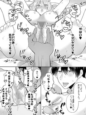 [Umour] 年下のゆるふわで巨乳な幼なじみと恋もエッチも独り占め_27
