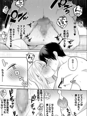 [Umour] 年下のゆるふわで巨乳な幼なじみと恋もエッチも独り占め_31