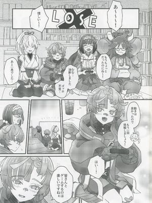 [ゆらゆらメランコリー (下鴨)] ゴッホとあやしいゲームプレイ (Fate／Grand Order)_02