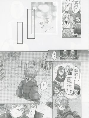 [ゆらゆらメランコリー (下鴨)] ゴッホとあやしいゲームプレイ (Fate／Grand Order)_04